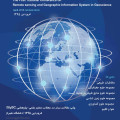  اولین کنفرانس ملی سنجش از دور و سیستم اطلاعات جغرافیایی در علوم زمین