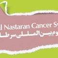 کارگاه تشخیص سرطان با استفاده از Oncotype ChIP