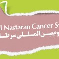 کارگاه تشخیص سرطان با استفاده از سلول‌های توموری جریان خون