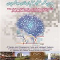  چهارمین کنگره مشترک سیستم های فازی و هوشمند ایران