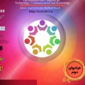 کارگاه راه اندازی و مدیریت سیستم های اشتراک فایل مبتنی بر کلاد