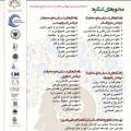 دعوت به همکاری