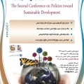 دومین کنفرانس راهکارهای دستیابی به توسعه پایدار در افق 1404