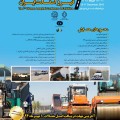 عناوین میزگردهای تخصصی و کارگاه های آموزشی 