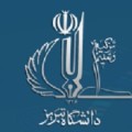 نمایشگاه تخصصی