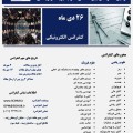 اعضای تیم سازماندهی