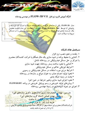 کارگاه آموزشی