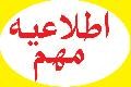 تغییر زمان برگزاری کنفرانس