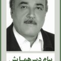  سیدباقر حسینی  دانشیار دانشکده معماری و شهرسازی دانشگاه علم و صنعت ایران سیدباقر حسینی  دانشیار دانشکده معماری و شهرسازی دانشگاه علم و صنعت ایران