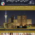  دومین کنفرانس بین المللی یافته های نوین پژوهشی در مهندسی عمران، معماری ومدیریت شهری