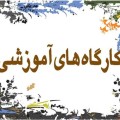 بهینه سازی بر مبنای شبیه سازی : رویکرد RSM و Opt Quest