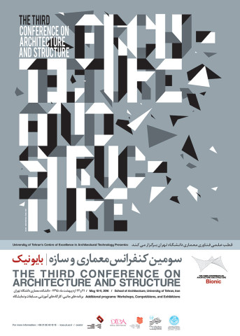 سومین کنفرانس بین المللی معماری و سازه بایونیک