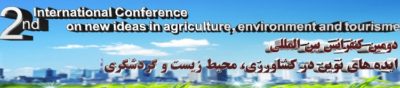 ساختار سازمانی دومین کنفرانس بین المللی ایده های نوین در کشاورزی، محیط زیست و گردشگری 