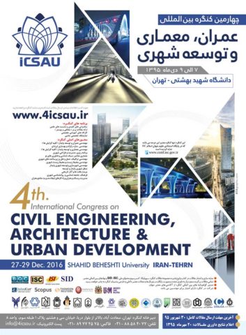 چهارمین کنگره بین المللی عمران ، معماری و توسعه شهری،دانشگاه شهید بهشتی