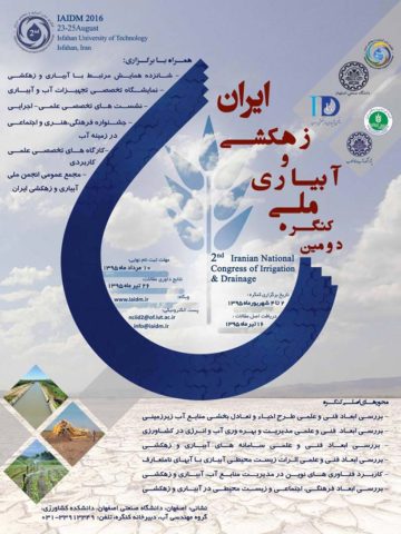 معرفی دومین کنگره ملی آبیاری و زهکشی ایران