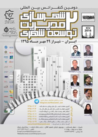 دومین کنفرانس شهرسازی،مدومین کنفرانس شهرسازی،مدیریت و توسعه شهریدیریت و توسعه شهری