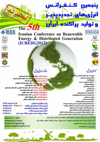 معرفی پنجمین کنفرانس انرژی های نو و تولید پراکنده ایران