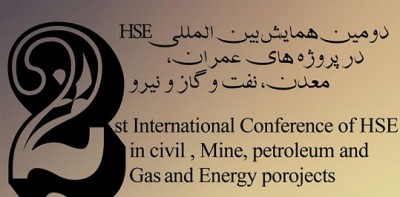 زمان برگزاری همایش HSE در پروژه های عمرانی معدن نفت گاز و نیرو اعلام شد