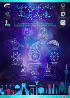 معرفی سومین جشنواره ملی و کنگره بین المللی علوم و فناوری های سلول های بنیادی و پزشکی بازساختی